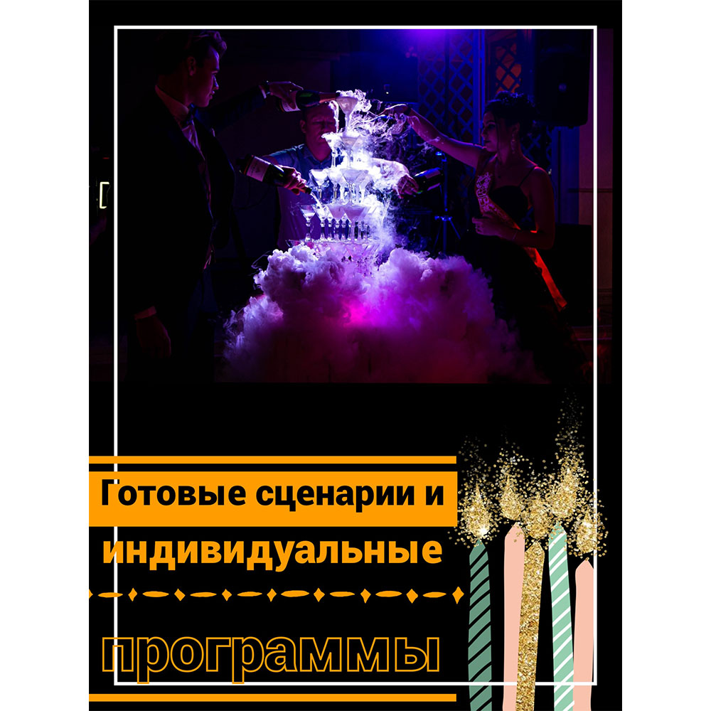 Готовые сценарии выпускных